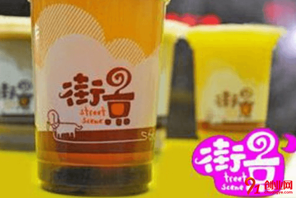 街景奶茶加盟品牌怎么样？加盟保证金需要多少钱？