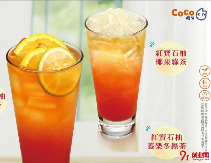 Coco奶茶加盟流程是什么?