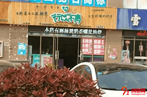 行饮不离奶茶加盟品牌优势是什么？加盟成活率是多大？