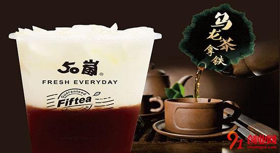 加盟50岚奶茶赚钱吗？