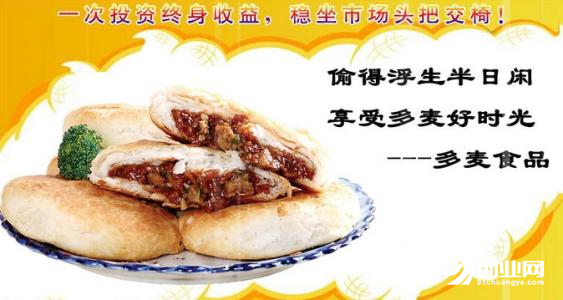 什么品牌的馅饼口碑好，多麦馅饼怎么样？