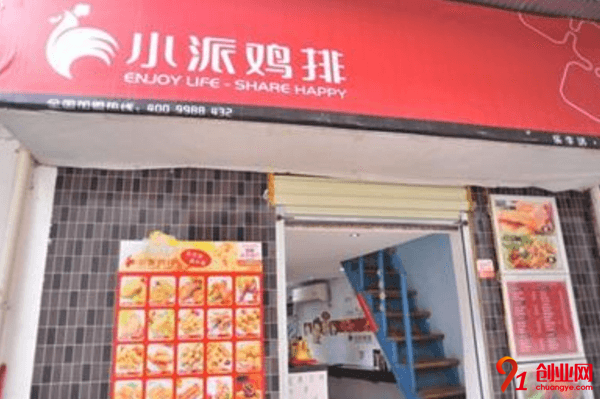 小派鸡排加盟店赚不赚钱？加盟店如何选址？