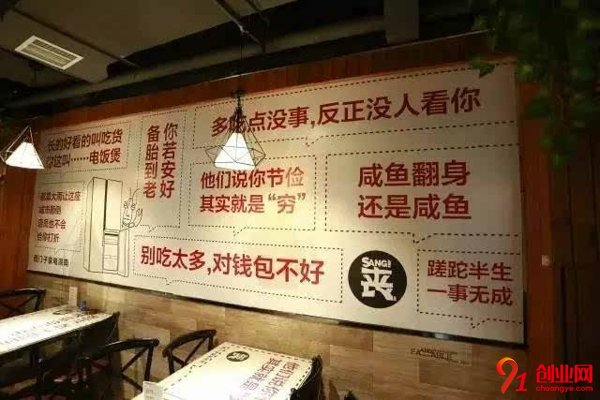 丧茶如何加盟？加盟至少需要多少钱？