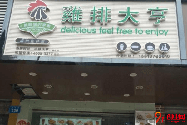 鸡排大亨加盟店赚不赚钱？能赚多少钱？