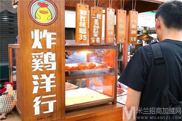 炸鸡洋行加盟