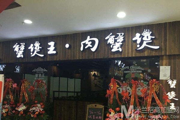 蟹煲王肉蟹煲加盟