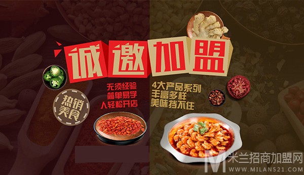 阿华大虾加盟