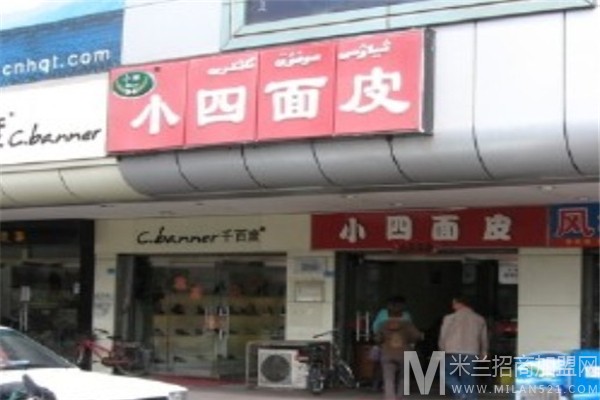 小四面皮店加盟