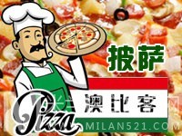 澳比客披萨加盟