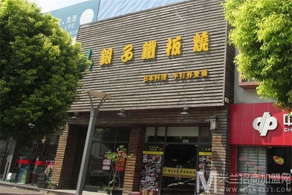 银子日本料理铁板烧加盟