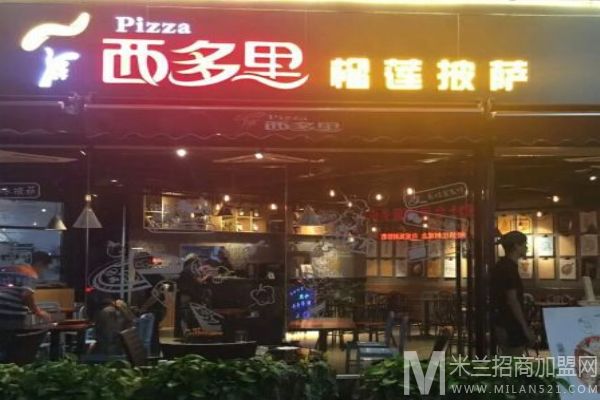 西多里披萨加盟