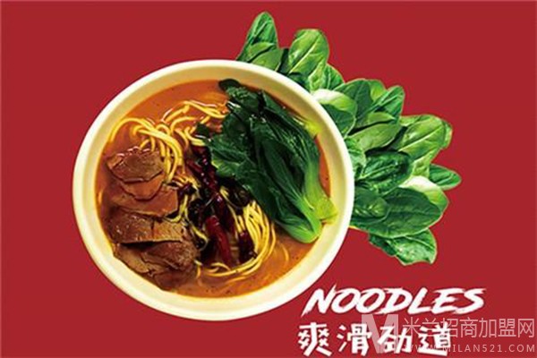 不同板牛肉面加盟