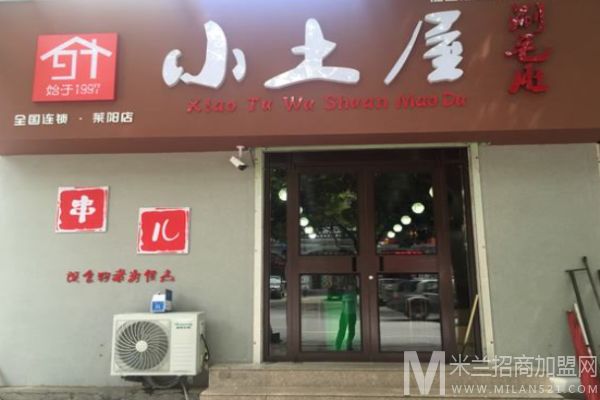 九七小土屋涮毛肚加盟