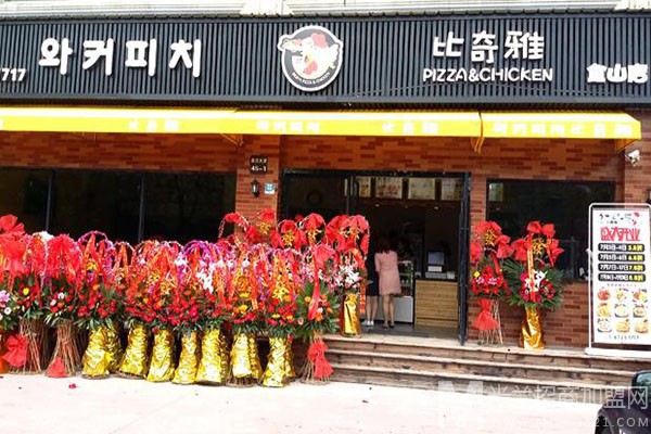 比奇雅炸鸡加盟