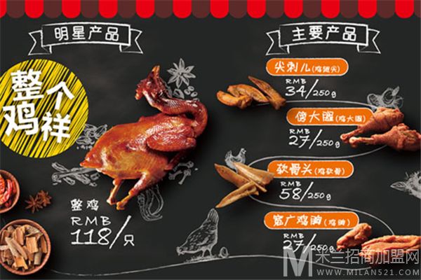 喔乐喔卤味加盟