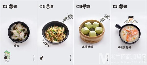 仁计粥铺加盟