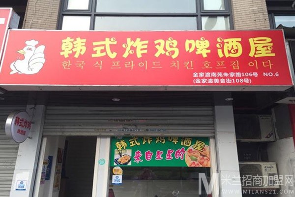 韩国炸鸡啤酒屋加盟