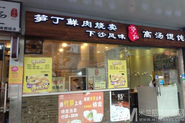龚记高汤馄饨加盟
