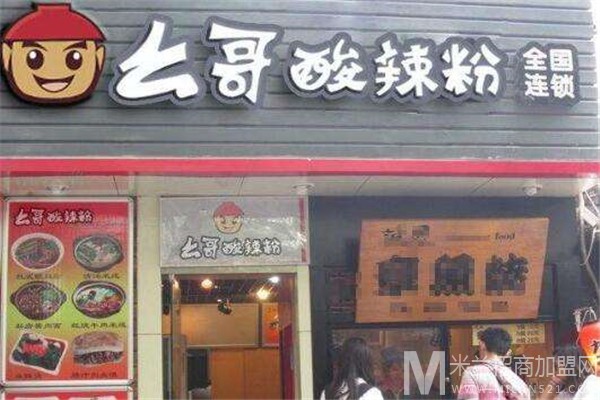 幺哥酸辣粉加盟