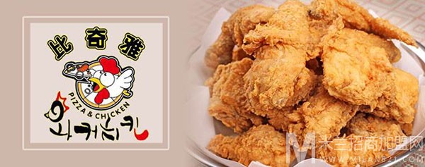 比奇雅炸鸡加盟