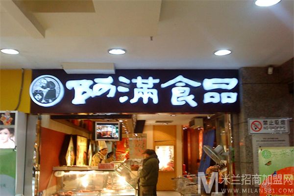 阿满食品加盟