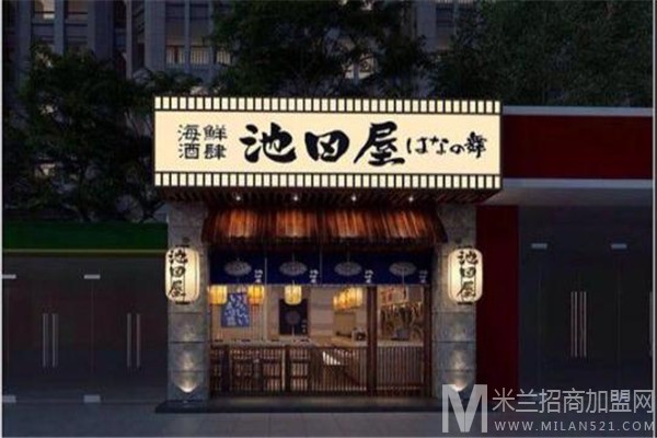 池田屋日本料理加盟