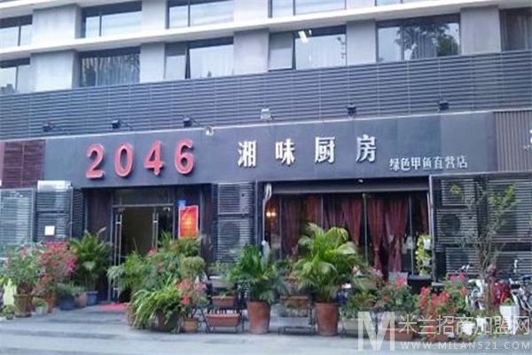 2046湘味厨房加盟