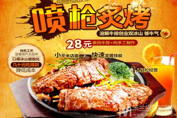 优为客牛排加盟