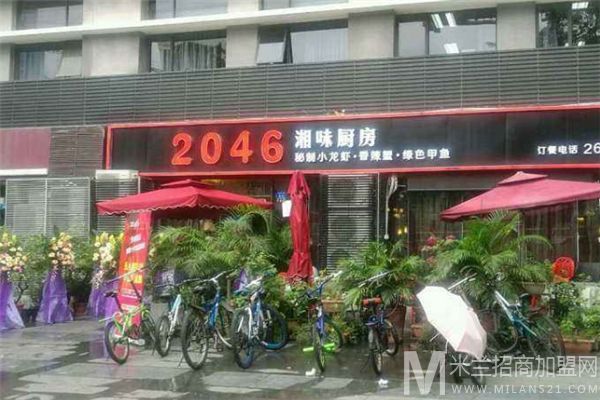 2046湘味厨房加盟