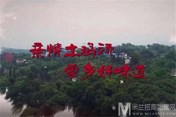 好鸡汇乌骨鸡汤加盟