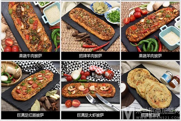 多普乐欢乐匹萨屋加盟