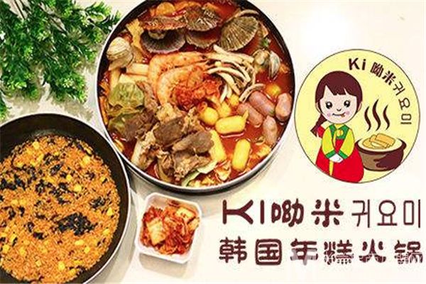 ki哟米韩国年糕火锅加盟