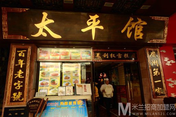 太平馆西餐厅加盟