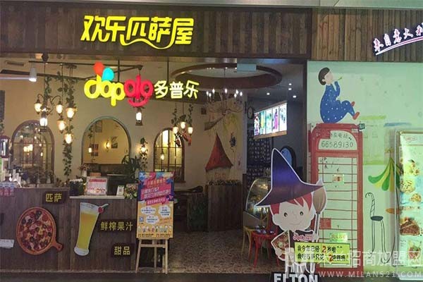 多普乐欢乐匹萨屋加盟