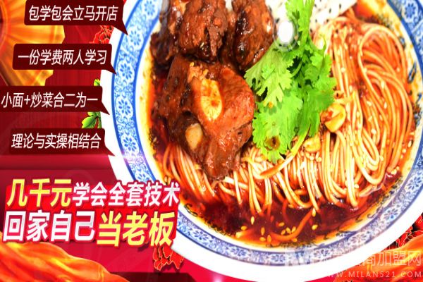 随手香熟加盟