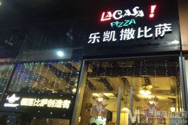乐凯撒披萨加盟