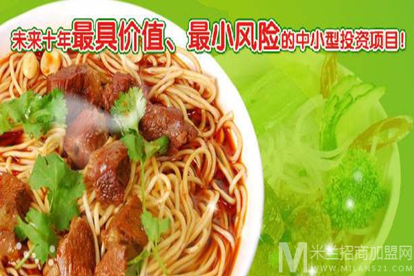 乡吧佬牛肉面加盟