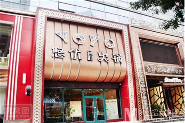 悠优火锅加盟