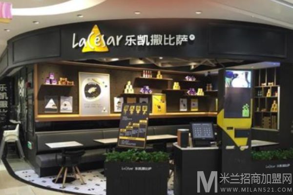乐凯撒披萨加盟