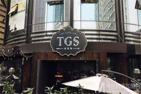 TGS蒂歌斯餐厅加盟