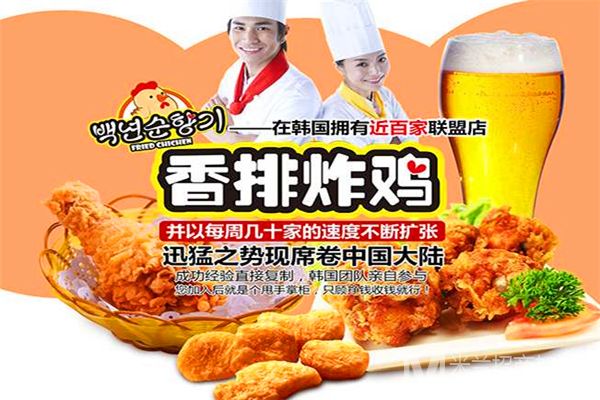 百年顺香香排炸鸡加盟