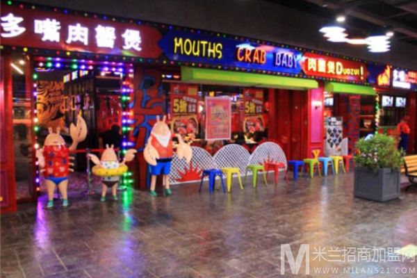 多嘴肉蟹煲加盟