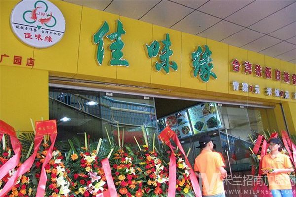 佳味缘熟食加盟