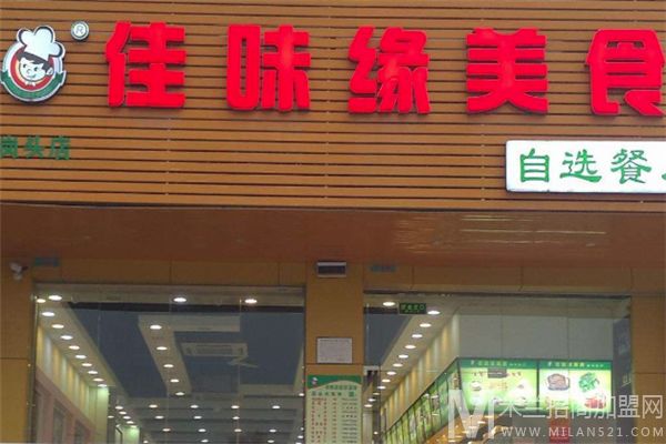 佳味缘熟食加盟