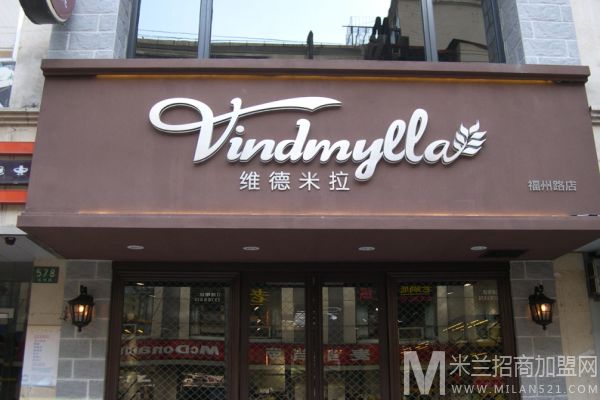 维德米拉加盟