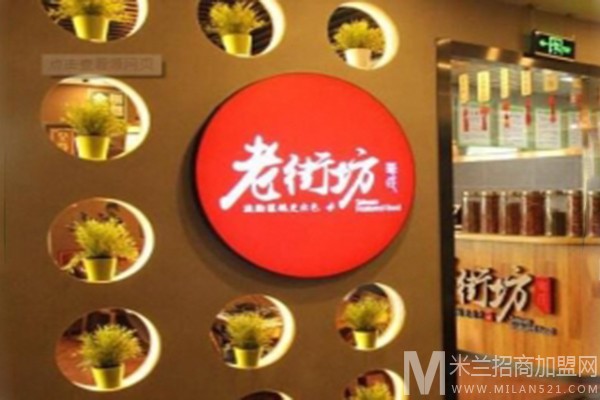 华氏老街坊卤鹅加盟
