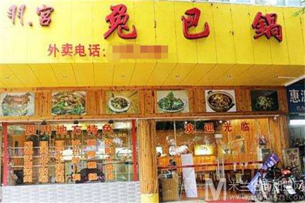 兔巴锅加盟