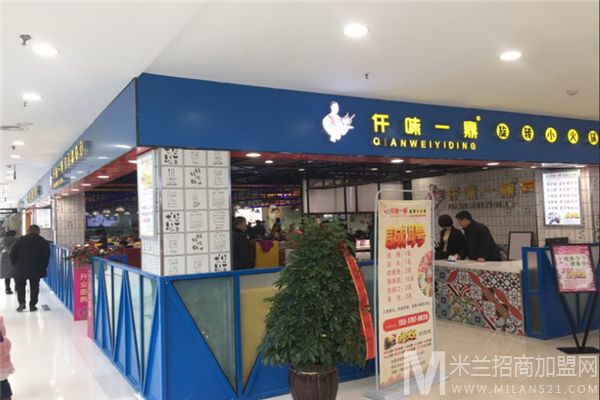 仟味一鼎自助旋转小火锅加盟