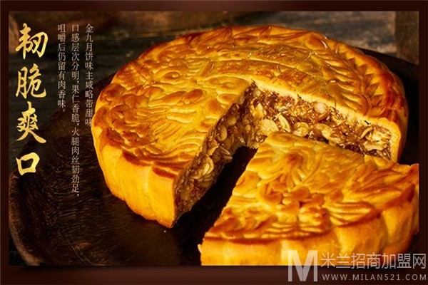 金九月饼加盟