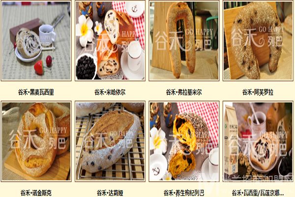 谷禾列巴面包加盟